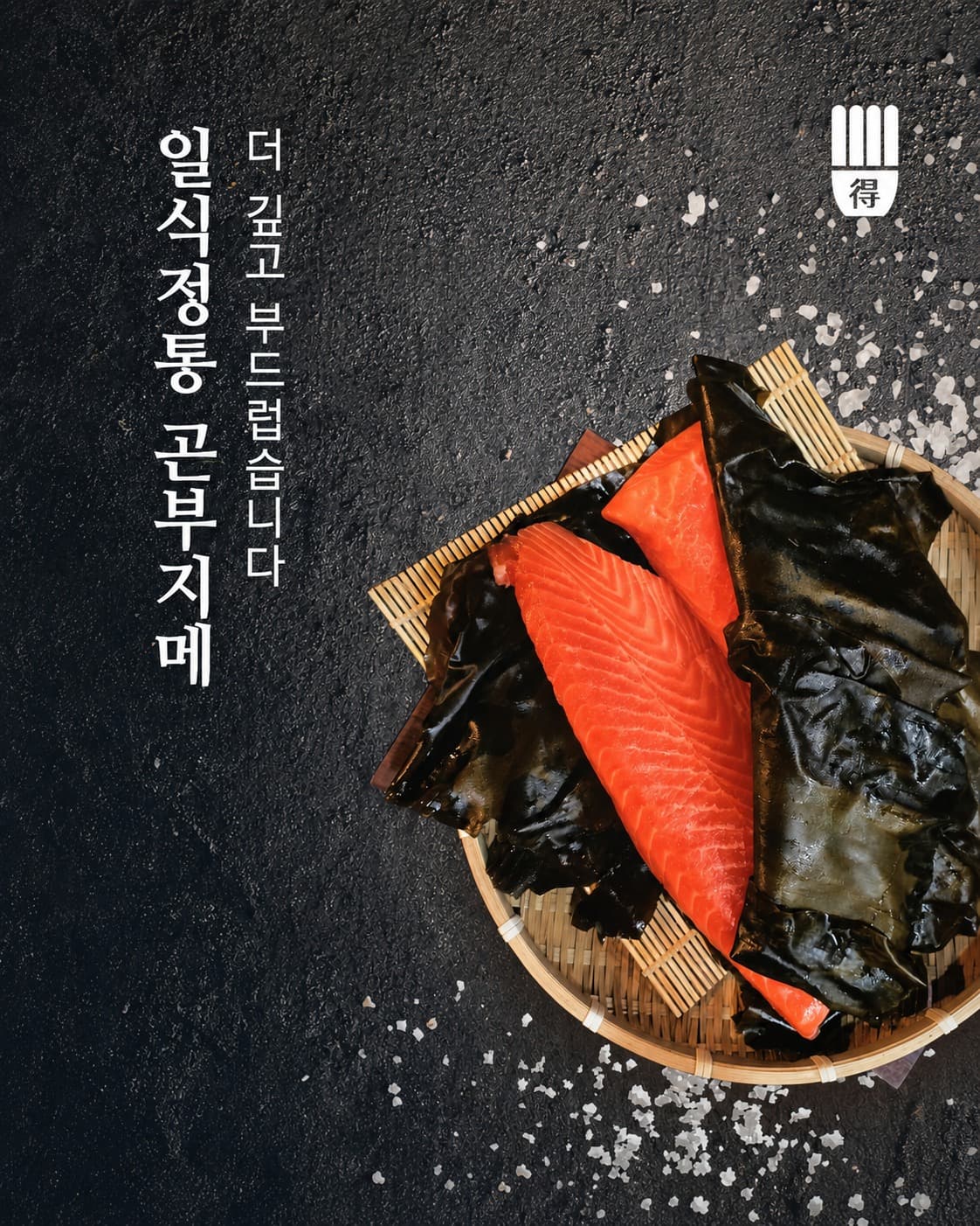 당일 재료를 더 신선하게 손질하는 스시도쿠의 약속